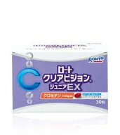 【3個セット！】【送料無料！】ロートクリアビジョンジュニアEX 30粒【ロート製薬】