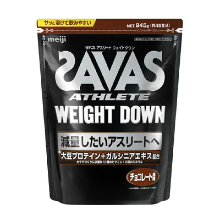 素敵な 明治 ザバス アスリート ウェイトダウン チョコレート風味 約45食分 945g americanmeltblown.com 素敵な 明治 ザバス アスリート ウェイトダウン チョコレート風味 約45食分 945g americanmeltblown.com