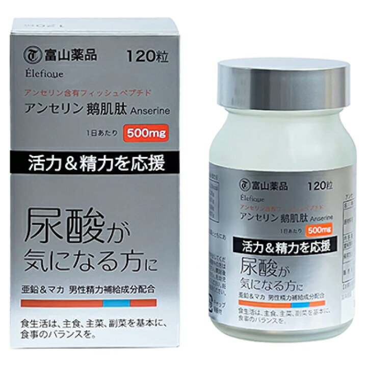 楽天市場】アンセリンプラス 120粒【富山薬品】尿酸／活力 