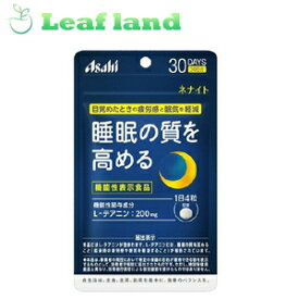 【メール便送料無料！】【4個セット！】ネナイト 30日分 120粒【アサヒフードアンドヘルスケア】