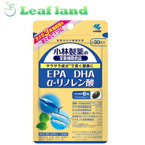 【メール便送料無料!】小林製薬の栄養補助食品 DHA EPA α-リノレン酸 180粒【小林製薬】【メール便最大5個まで】
