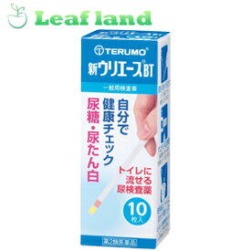 【第2類医薬品】【メール便送料無料！】【尿糖検査】尿試験紙ウリエースBT 10枚入り【テルモ】【メール便最大1個まで】