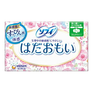 【20個セット!】【送料無料!】ソフィ はだおもいふつうの日用羽つき 26枚【ユニ・チャーム】