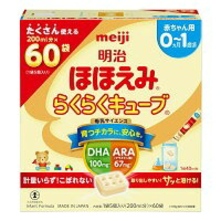 楽天市場】明治ほほえみ らくらくキューブ 1620g (27g×60袋）【meiji 