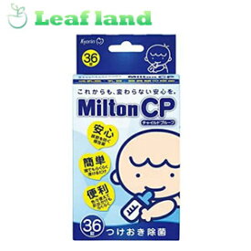 ＼期間限定★ポイントアップ＆クーポン発行中／【メール便送料無料！】Milton ミルトンCP 36錠【杏林製薬】【メール便最大1個まで】