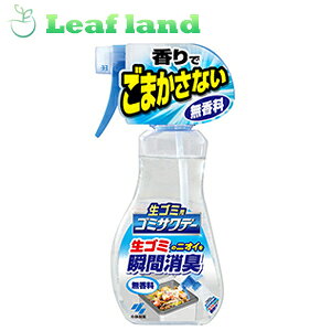 【送料無料!】生ゴミ用ゴミサワデー 消臭スプレー230ml【小林製薬】