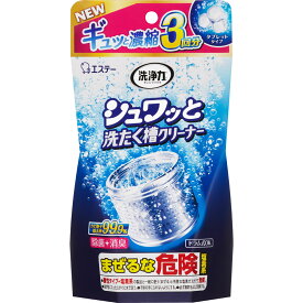 【送料無料！】【★】洗浄力 シュワッと洗たく槽クリーナー64g×3包【エステー株式会社】
