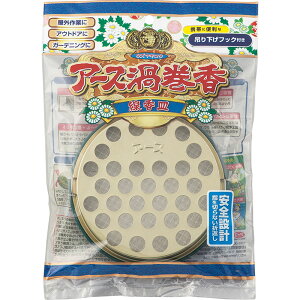 【31個セット!】【送料無料!】アース渦巻香 線香皿【アース製薬】