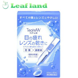 【第3類医薬品】 【12個セット！】【送料無料！】ティアーレ W (0.5ml*30本入) 【ティアーレ】