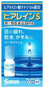 ＼お買い物マラソン★エントリーでP15倍＆クーポン発行中／【第1類医薬品】【3個セット！】【メール便送料無料！】★…