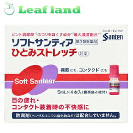 楽天市場 ソフトサンティア ひとみストレッチの通販
