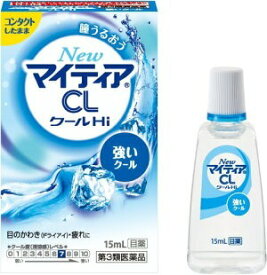 【第3類医薬品】【8個セット！】【メール便送料無料！】NewマイティアCLクールHi-s 15ml【第一三共ヘルスケア】