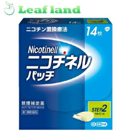 ＼期間限定★ポイントアップ中／【第1類医薬品】【メール便発送可能！】ニコチネル パッチ10 14枚【グラクソ・スミスクライン・コンシューマー・ヘルスケア・ジャパン株式会社】【メール便最大2個まで】