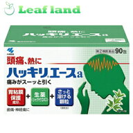 【第2類医薬品】【5個セット！】【送料無料！】ハッキリエース 90包【小林製薬】