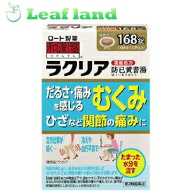 ＼6/5限定★エントリーで最大100%ポイントバック(抽選)＆P14倍／【第2類医薬品】【3個セット！】【送料無料！】ラクリア 168錠【ロート製薬】