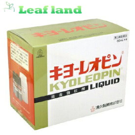 【第3類医薬品】【送料無料！】キヨーレオピンw 60ml×4本【湧永製薬】