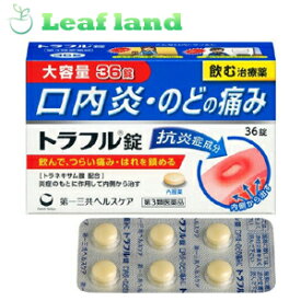 楽天市場 トラネキサム 酸 錠 500mgの通販 楽天市場 トラネキサム 酸 錠 500mgの通販