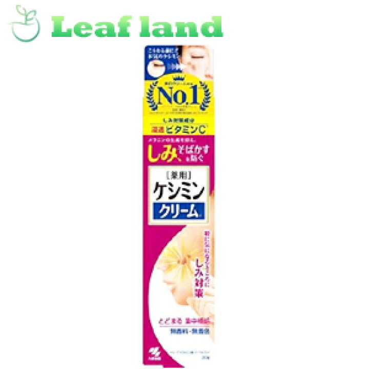 楽天市場】【メール便送料無料！】【3個セット！】薬用 ケシミン 