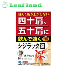 楽天市場 腰痛 漢方薬の通販 楽天市場 腰痛 漢方薬の通販