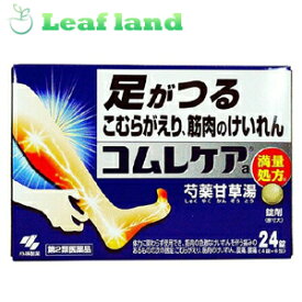 楽天市場 足 が つっ た 時 の 薬の通販 楽天市場 足 が つっ た 時 の 薬の通販