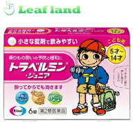 【第2類医薬品】【メール便送料無料！】トラベルミン・ジュニア 6錠【エーザイ】