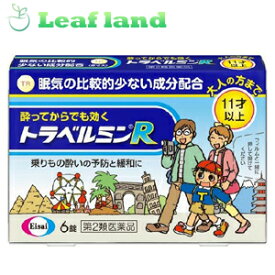 ＼6/5限定★エントリーで最大100%ポイントバック(抽選)＆P14倍／【第2類医薬品】【10個セット！】【送料無料！】トラベルミンR 6錠【エーザイ】