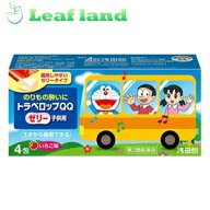 【第2類医薬品】【3個セット！】【メール便送料無料！】トラベロップQQ ゼリー子供用 4包【浅田飴】