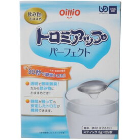【送料無料！】【★】トロミアップパーフェクト とろみ調整食品 3g×25本 【日清オイリオ】