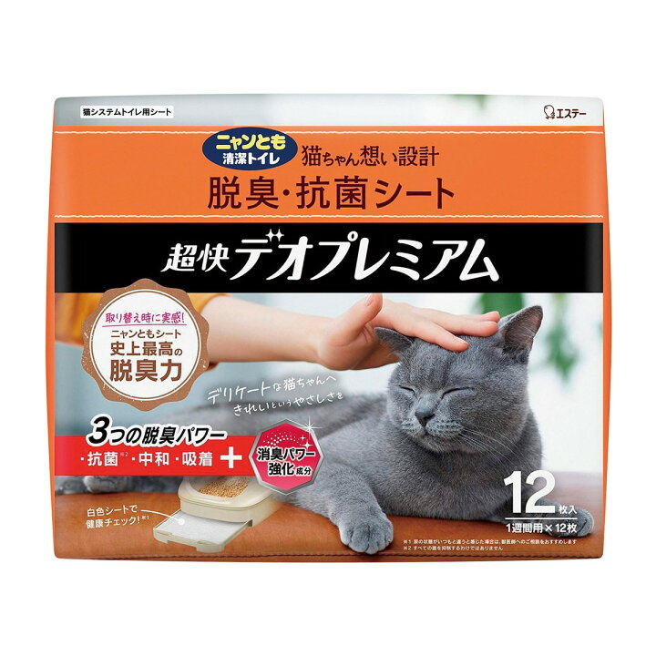 楽天市場】【在庫限り！】【送料無料！】ニャンとも清潔トイレ 脱臭 