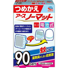 ＼4/20限定★エントリーで最大100%ポイントバック(抽選)＆P5倍／【★】アース 電池でノーマット つめかえ 90日用 1個入【アース製薬】【防除用医薬部外品】【季節品の為、入荷遅延、メーカー終売となる場合がございます。その際は別途ご連絡致します】