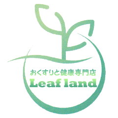 おくすりと健康専門店　Leaf land