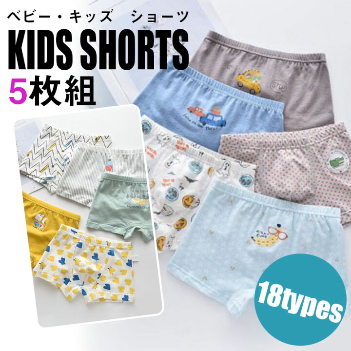 楽天市場】新色追加 ショーツ ベビー ショーツ キッズ 男の子 パンツ 