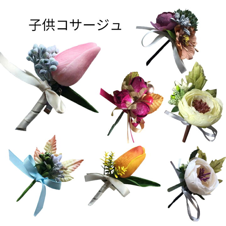楽天市場 コサージュ 2個セット 入学式 卒業式 入園式 卒園式 入社式 結婚式 式典 こども 子供 男の子 女の子 フォーマル コサージュ コサージュ 卒園式 子供 おしゃれ コサージュ 入学式 送料無料 1000円ポッキリ Leafdeer