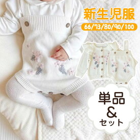 ロンパース カーディガン 女の子 カバーオール ベビー 子供服 ベビー服 ガールズ 春 秋 冬 韓国風 可愛い 洋服 キッズ 赤ちゃん 服 柔らかい 新生児 出産お祝い 百日祝い お宮参り お食い初め 入園式 ギフト 66 73 80 90 100cm 母の日