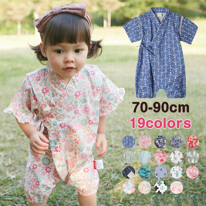 楽天市場 送料無料 新生児 服 夏 新生児服 男の子 新生児服 女の子 新生児 ベビー服 おしゃれ ロンパース おしゃれ ベビー服 新生児 肌着 出産祝い ギフト プレゼント 短肌着 肌着 ベビー 服 赤ちゃん 80 95cm 着物 母の日 Leafdeer 楽天市場 送料無料 新生児 服 夏 新生児服 男の子 新生児服 女の子 新生児 ベビー服 おしゃれ ロンパース おしゃれ ベビー服 新生児 肌着 出産祝い ギフト プレゼント 短肌着 肌着 ベビー 服 赤ちゃん 80 95cm 着物 母の日 Leafdeer