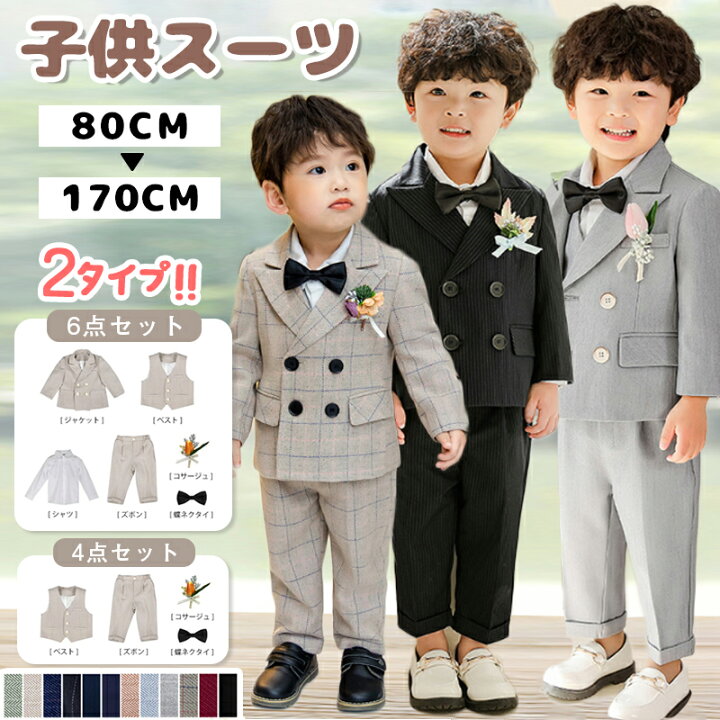 楽天市場】一部即納 フォーマルスーツ キッズスーツ 入学式 スーツ  