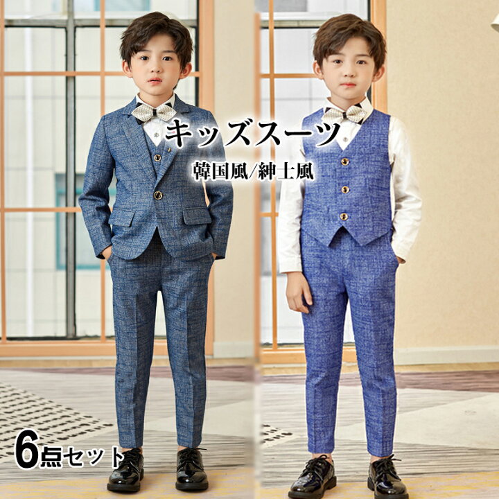 楽天市場 フォーマルスーツ 子供服 卒業スーツ 6点セット 紳士風 フォーマル お洒落 男の子 ピアノ発表会 キッズスーツ 入学式 卒業式 七五三 誕生日プレゼント 子供服 キッズ スーツ 結婚式 6点セット 演奏会 100 110 1 130 140 150 160 170cm Leafdeer