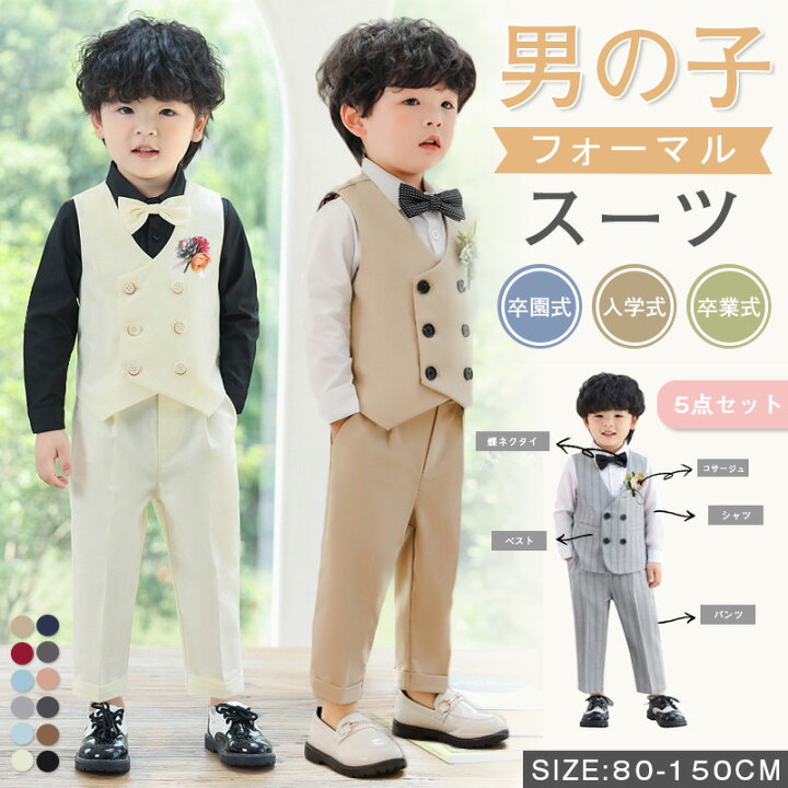 楽天市場】子供スーツ 5点セット フォーマル スーツ キッズ 男の子 