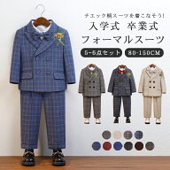 入学式 スーツ 男の子 入学式 スーツ 男の子 おしゃれ 入学式 スーツ 男の子 120 入学式 スーツ 男の子 1…