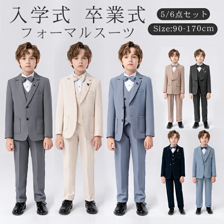 楽天市場】子供スーツ フォーマル スーツ 男の子 キッズ スーツ 入学式  