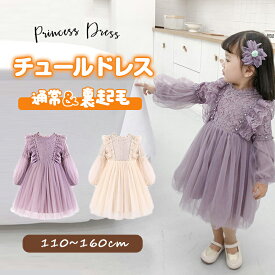 50%offクーポン配布中 ドレス ワンピース 女の子 ドレス 子供 ワンピース 長袖 膝丈 Aラインワンピ パーティードレス 結婚式 入学式 子供服 キッズ服 子ども服 フォーマル ドレス 中学生 白 女の子 ワンピース 結婚式 ピアノの発表会 コンクール 二次会 パーティー