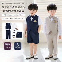 楽天市場】入学式 スーツ 男の子 半ズボン（スーツ・カジュアル 