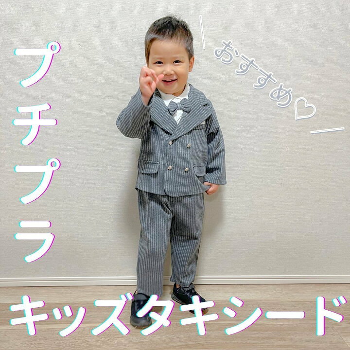 楽天市場】男の子スーツ ベビー フォーマル タキシードキッズ 男の子 