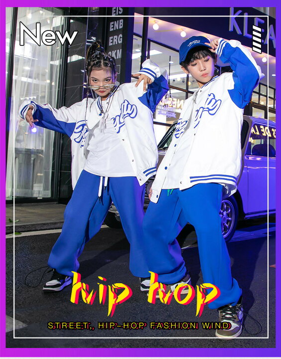 楽天市場】スタジャン ダンス衣装 ダンス 衣装 ヒップホップ 子供服 