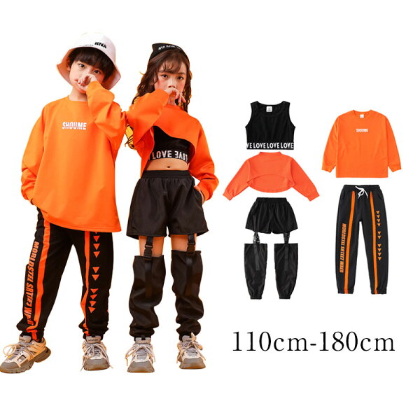送料無料　セットアップ　ダンス衣装 ダンス 衣装 ヒップホップ 子供服 ヒップホップ キッズダンス衣装 女の子 ガールズ 韓国風 キッズ 男の子 衣装 キッズ ジャージ 上下 キッズ おしゃれ ジャージ 韓国子供服 ショーツ  子供服 ジュニア 原宿系 ダンス 練習 着 へそ出し