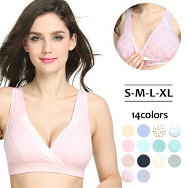 授乳ブラ マタニティ ブラ 授乳ブラ 垂れない 授乳 マタニティ ブラ マタニティ インナー 産後ママ 授乳 インナー 授乳 ブラジャー ノンワイヤー 授乳ブラ ノンワイヤーブラ 授乳用 ブラジャー 授乳 ブラジャー 妊婦 クロスオープン 母の日 ナイトブラ