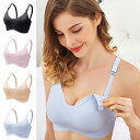 ストラップオープン ナイトブラ 冷感 シームレスマタ ニティ ブラジャー 授乳ブラ 美乳 垂れ防ぎ 授乳しやすい 授乳ブラジャー 授乳用ブラジャー ブラ 産前 産後 授乳 マタニティ授乳兼用 母の日