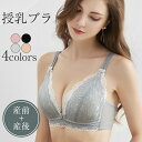 【産前産後兼用】フロントオーポン 前開き マタニティ ブラジャー 授乳ブラ 美乳 垂れ防ぎ 授乳しやすい 授乳ブラジャー 授乳用ブラジャー ブラ 産前 産後 授乳 マタニティ授乳兼用 妊娠中〜産後授乳期まで 4色 母の日 ナイトブラ