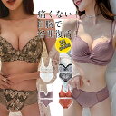 無料商品＆50%offクーポン配布中 ブラジャー 脇肉 ブラジャー&ショーツ(女性 下着 レディース 脇高 ブラジャーセット 脇肉 ブラセット 谷間 小胸 ブラ ブラショーツ ブラショーツセット かわいい下着 ブラショーツ 育乳ブラ