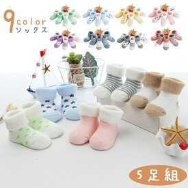 楽天市場 新生児 靴下の通販